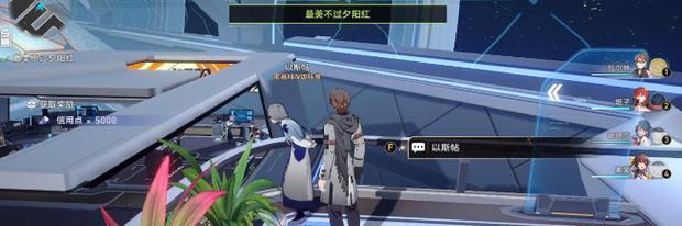 《崩坏星穹铁道》游戏铆钉镇女孩任务攻略（完成所有任务的秘诀与技巧）