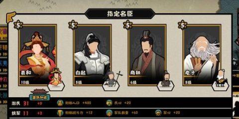 《无悔华夏秦楚汉兵种全攻略》（最全的游戏兵种分析，助你制霸三国！）