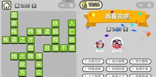 《神探小秀才》第92关攻略（如何通过神探小秀才游戏的第92关？）