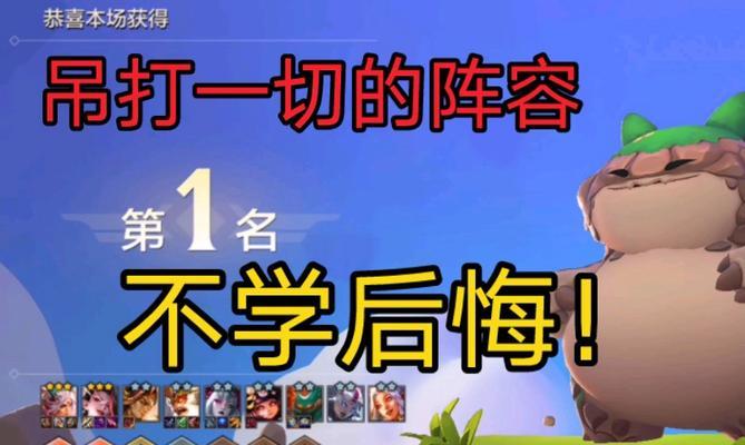 金铲铲之战幽魂法师第三关打法攻略（掌握关键技能，轻松过关！）