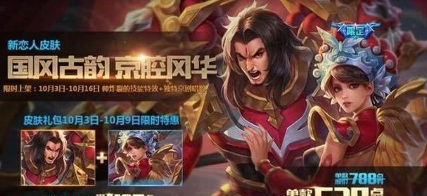 《王者荣耀》2021春节限定皮肤返场名单公布（重温经典，再次燃起对英雄的热爱）