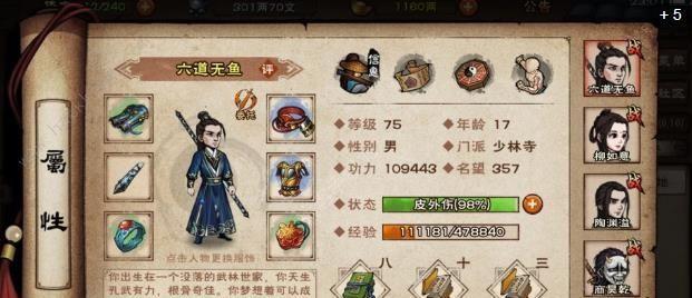 《烟雨江湖》之拜妮娜天赋技能大揭秘（探究拜妮娜在烟雨江湖中的优势和技巧，精通天赋技能必备）