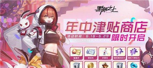 《黑潮之上》游戏攻略（如何打败夜之树？攻略来了！）