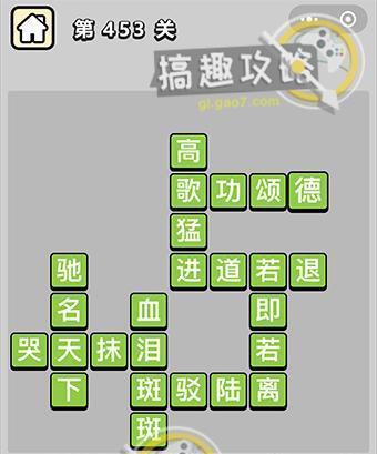 成语小秀才第70关攻略（如何轻松过关？）