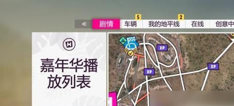 《地平线5》名人堂（探索游戏世界中最高荣誉的获取方法）