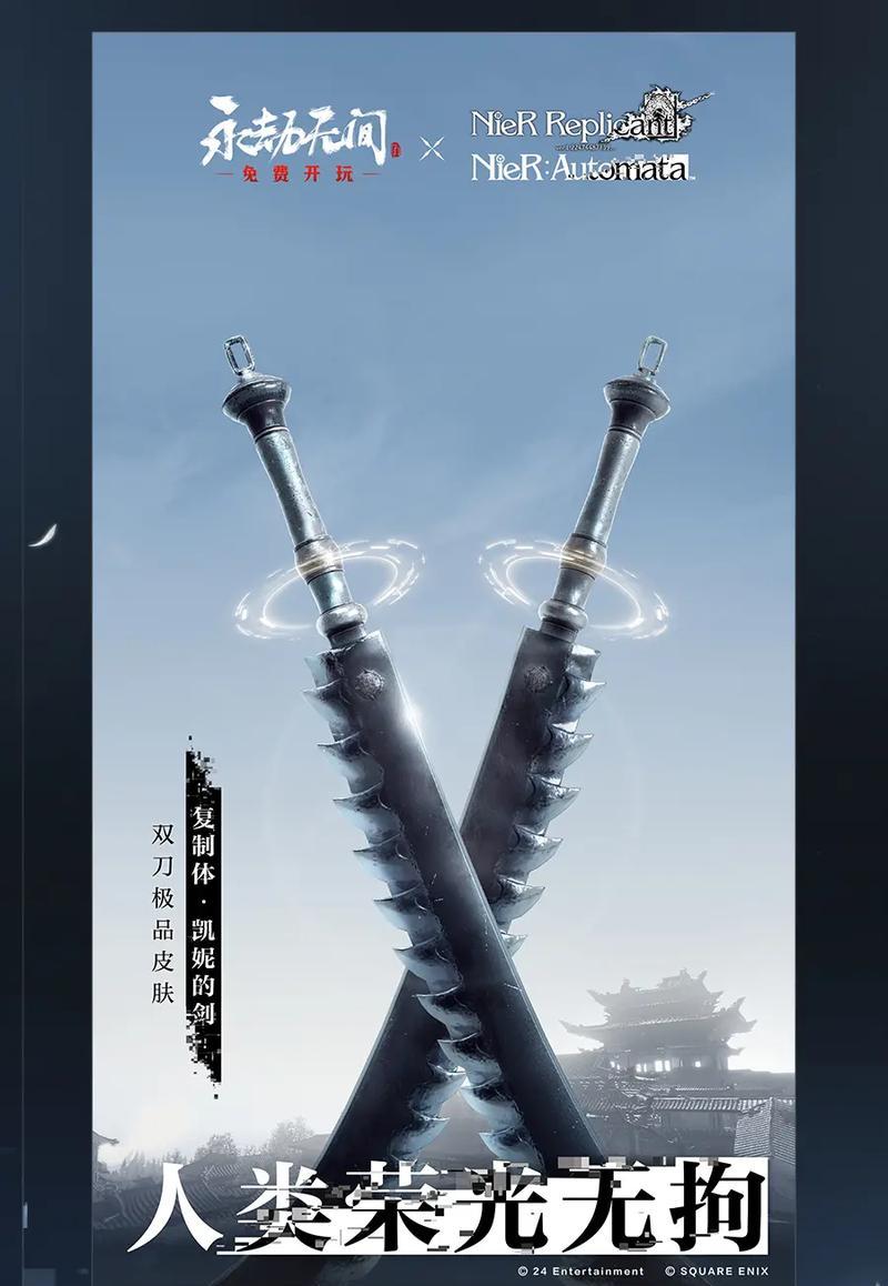 永劫无间天海武器搭配全攻略（打造最强战斗力，轻松击败所有敌人）