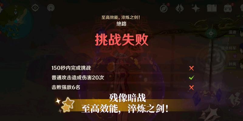 原神残像暗战第二天通关攻略（阵容分享、技巧解析、道具使用）