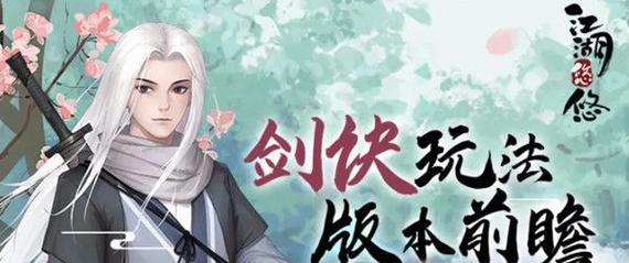 江湖悠悠（探索武器属性的奥秘，助力江湖大冒险！）