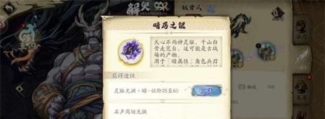 天地劫手游（轻松get蚀之晶，提升战力不是梦！）