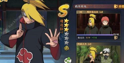 火影忍者手游迪达拉隐藏关卡攻略（如何挑战迪达拉，击败隐藏关卡）