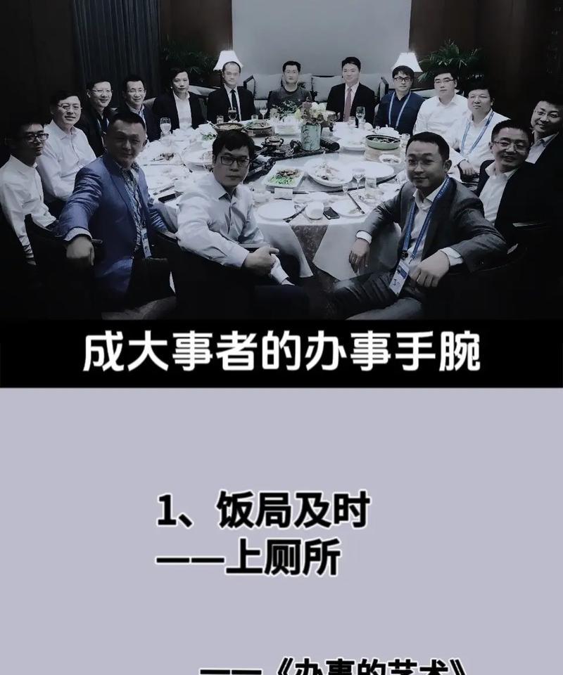《都是人情世故》第三关开会上厕所通关攻略（轻松过关，教你如何在会议间隙顺利解决生理需求）