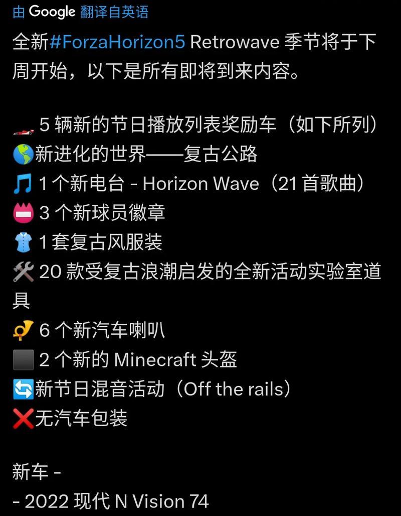 极限竞速地平线5通行证及欢迎包一览（了解极限竞速地平线5游戏的最新资讯）