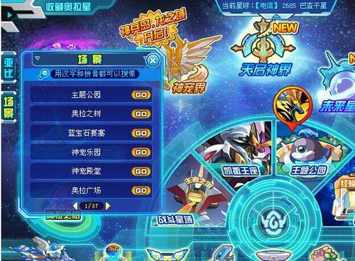 《堕天凯撒头像框打法攻略》（以奥拉星手游为例，教你如何获得限定头像框）