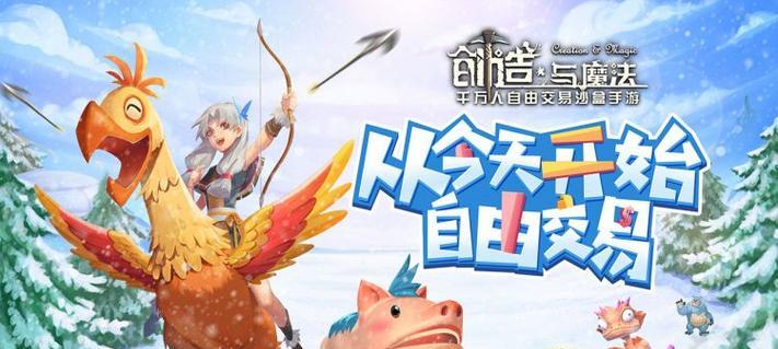 《创造与魔法》混元飞剑获取方法大全（解析混元飞剑的来源、获取途径及注意事项）
