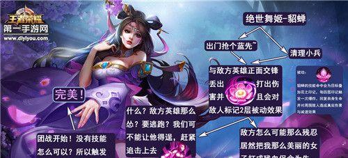 貂蝉技巧攻略（王者荣耀貂蝉出装连招技巧全攻略）