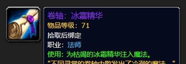 《魔兽世界》游戏攻略分享（打造独一无二的装备，从高级部件开始！）