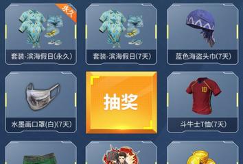和平精英七夕气球使用指南（教你轻松掌握七夕气球玩法，让你游戏更精彩！）