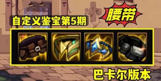 热带炙炎套装烈火燃魂，战斗升温（强势登场，华丽火焰，唤醒战斗本能！）