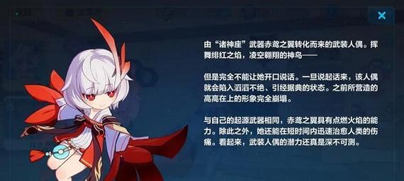 《崩坏3》S级武装人偶贝拉完整介绍（探究S级武装人偶贝拉的属性、能力和用途）