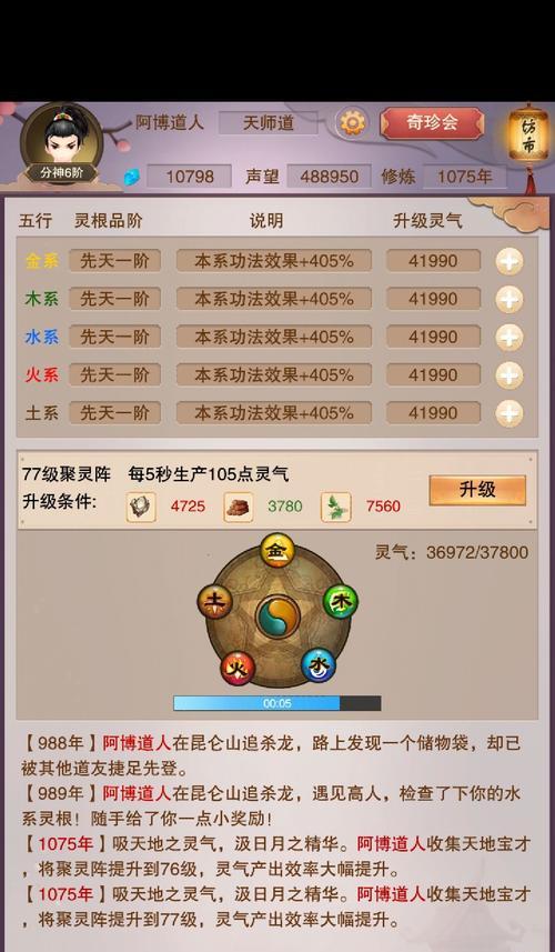 混沌海修真氪金指南（氪金玩家必看，不氪也能玩转！）