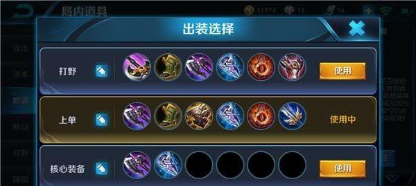 赵云打野逆风教学攻略（如何在逆境中发挥赵云打野的最大优势）