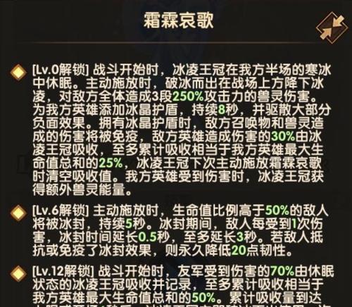 《剑与远征》解锁兽灵营地：如何开启新挑战
