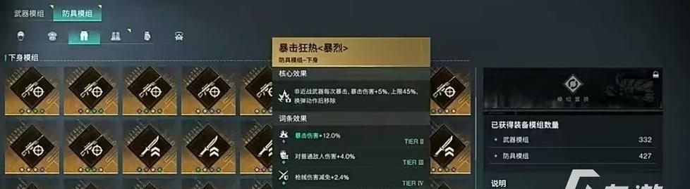 《崩坏学园2》墨提斯智慧之源配装攻略（挑战最高难度，打造最强战斗力！）
