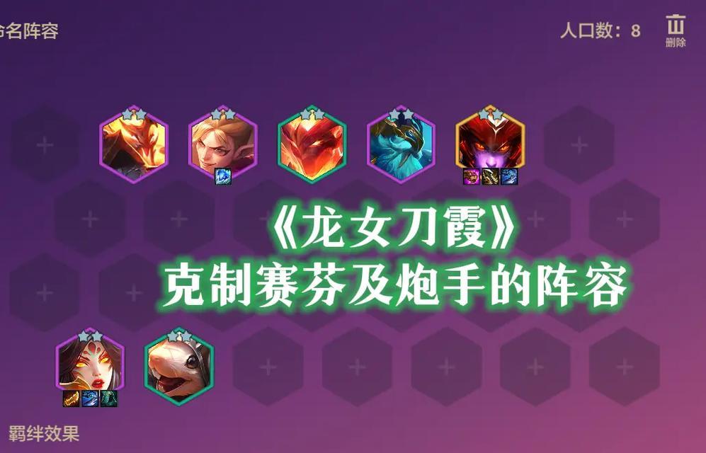 龙女新版出装符文攻略（掌握龙女的最佳出装和符文搭配，提升游戏实力！）