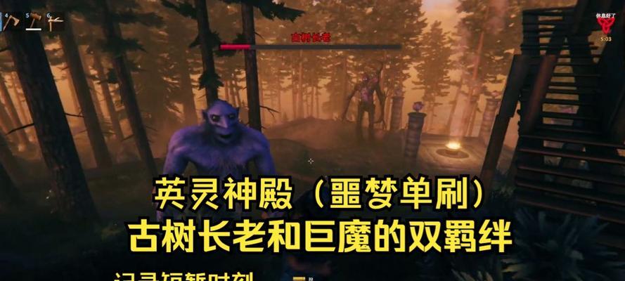 英灵神殿巨魔（如何轻松击败英灵神殿巨魔？）
