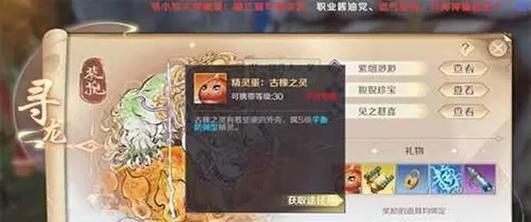 仙四攻略完美版（跟着攻略一起闯荡江湖，成就无敌仙神！）