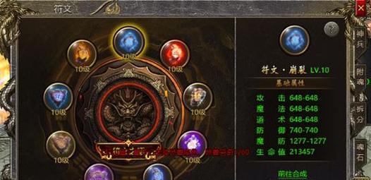《传奇铭文出装攻略大全》（了解最新的铭文组合，掌握游戏攻略！）