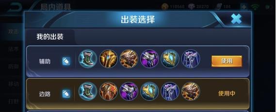 天使辅助出装铭文攻略大全（掌握关键铭文，助你成为顶级天使辅助）