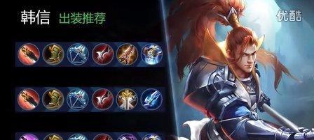 阿白韩信出装攻略——挑战王者峡谷的无敌组合（完美配合，双雄出击，席卷全场的韩信阿白组合打法详解）