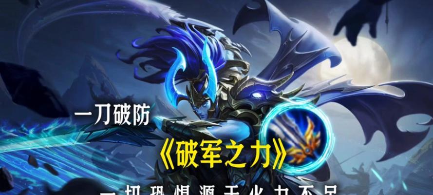 王者开局出装技巧攻略（成为开局霸主的秘诀）