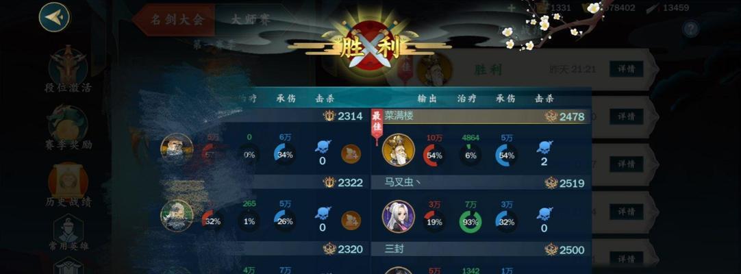 指尖江湖技能加点攻略（掌握关键技能，成就武林传奇）
