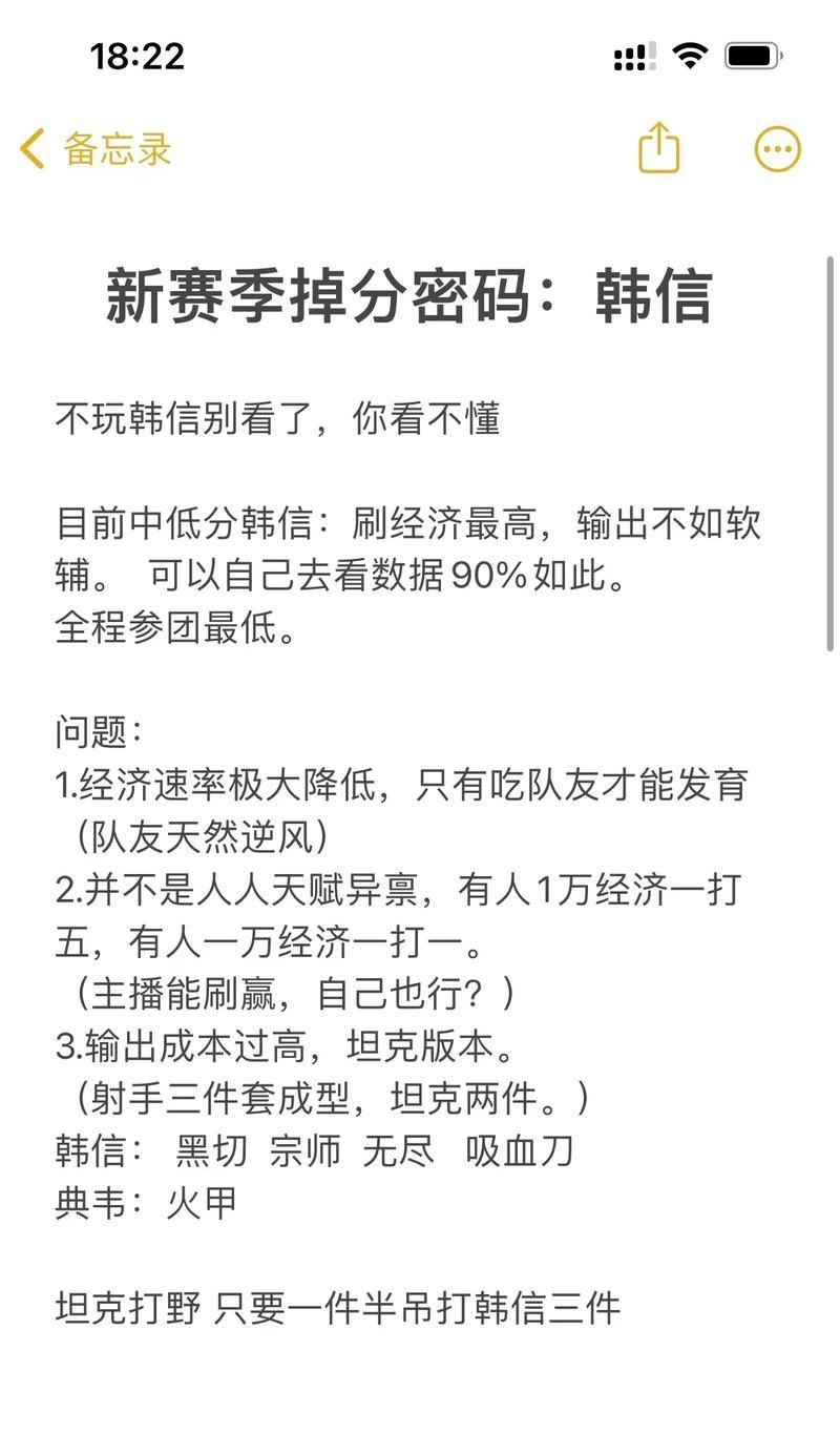 2021年最新打野铭文出装攻略（高效推荐+解析，帮你登顶排位赛！）