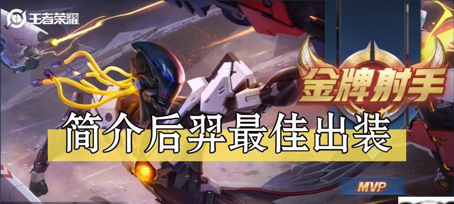 棋盘西游（火力全开，无敌射手如何装备？）