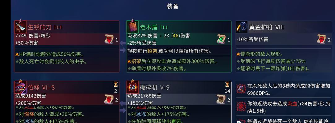 皇子网友出装铭文攻略（全面解析皇子出装铭文，助你稳定提升战斗实力）