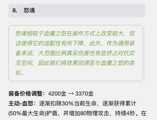 干将全局出装攻略贴吧（以干将全局出装攻略贴吧为指导，助你成为干将装备达人）