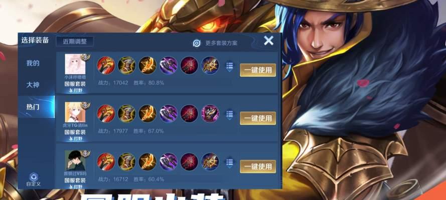 刘备打野攻略（让你成为最强刘备打野，无坚不摧！）