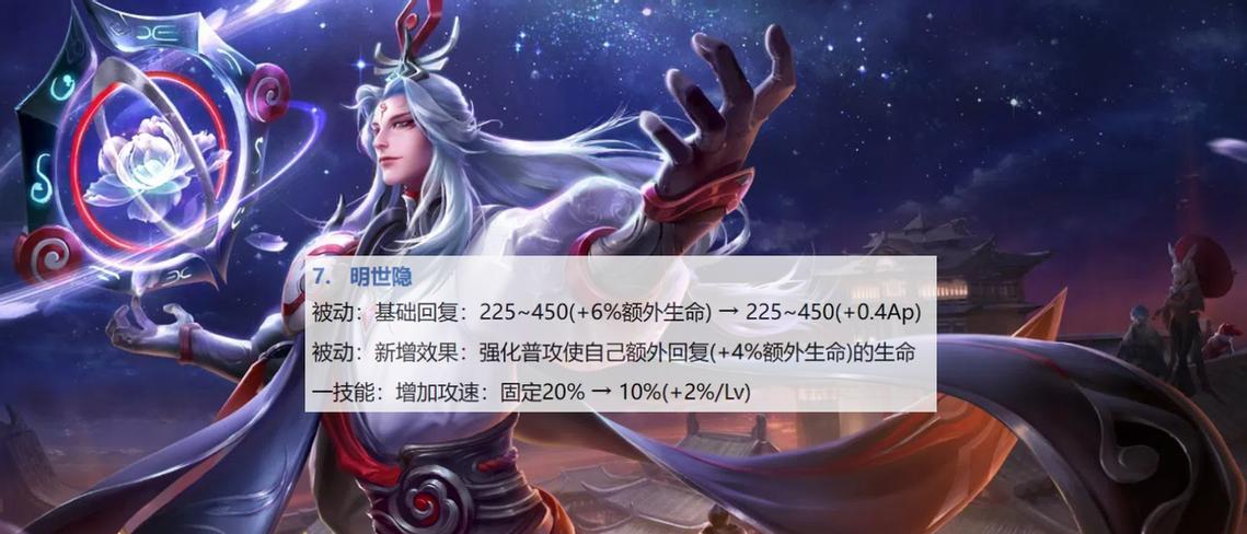 《早期明世隐攻略技能大揭秘》（掌握关键技能，成为顶级玩家！）
