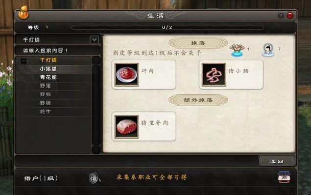 1.12版本剥皮技能攻略（剥皮技能攻略、1.12版本、提升熟练度）