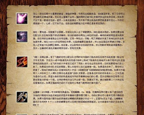 蝴蝶技能搭配攻略（蝴蝶角色技能及搭配解析，带你玩转全场）