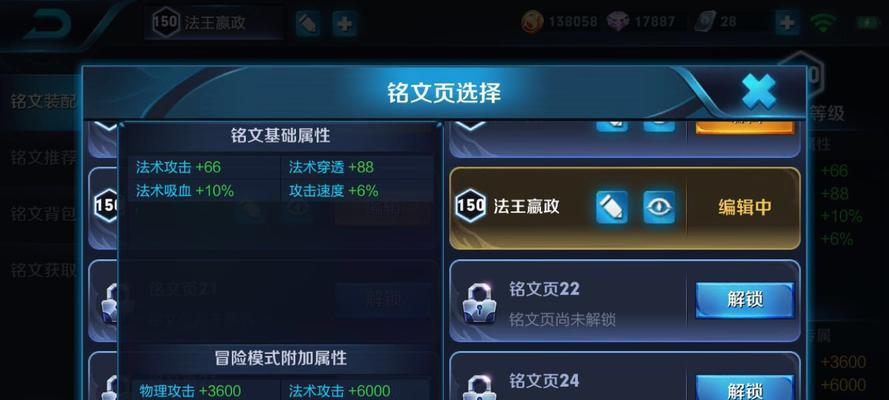 嬴政法师开局出装攻略（打造无敌法力，征服战场）