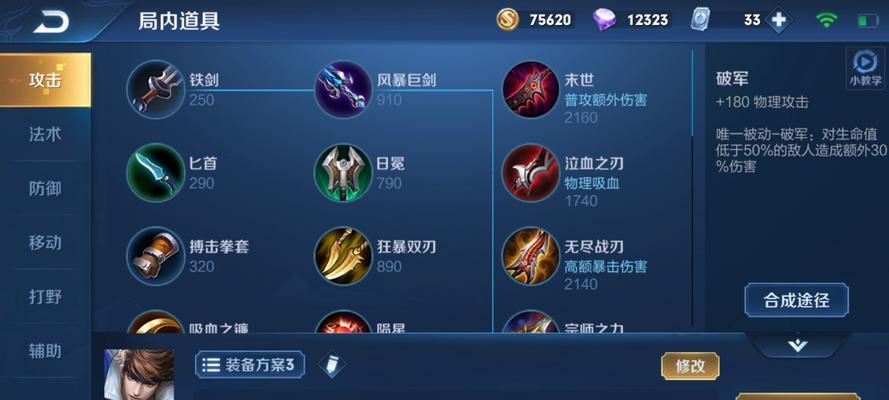 赵云人机模式出装攻略（一统江山，弹无虚发的必备装备指南）