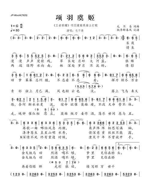 荣耀虞姬技能加点攻略（追求极致输出！掌握虞姬技能加点的关键一招）