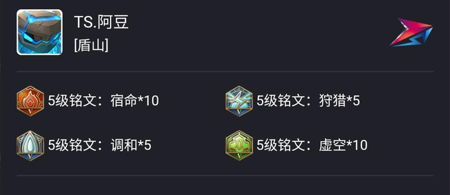 马可的铭文与出装攻略思路（完美铭文与装备助您打造强大的马可）
