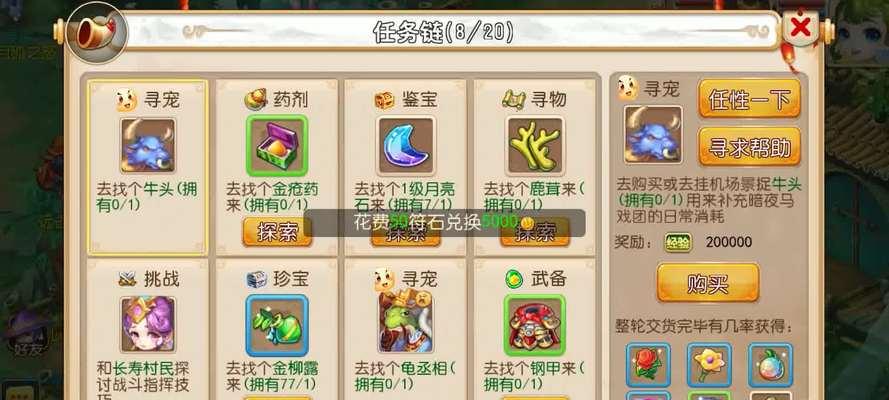 如何转化神兽攻略技能，提升游戏实力（探索转化技能的关键，助你成为游戏高手）