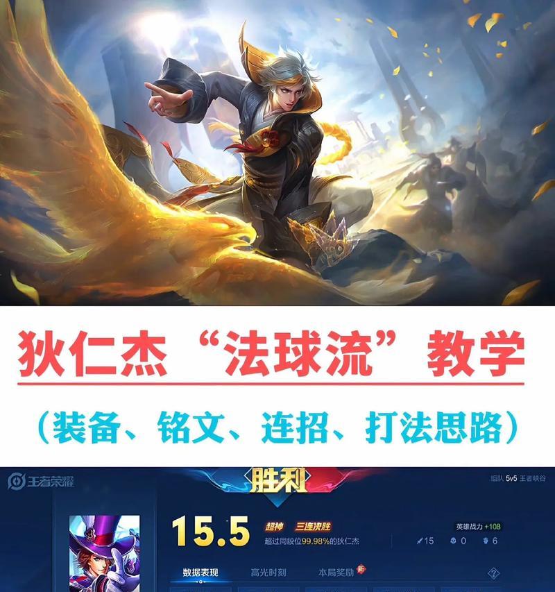 韩枫国服出装攻略（揭秘韩枫国服出装攻略，教你如何选取适合的装备提升战斗力）