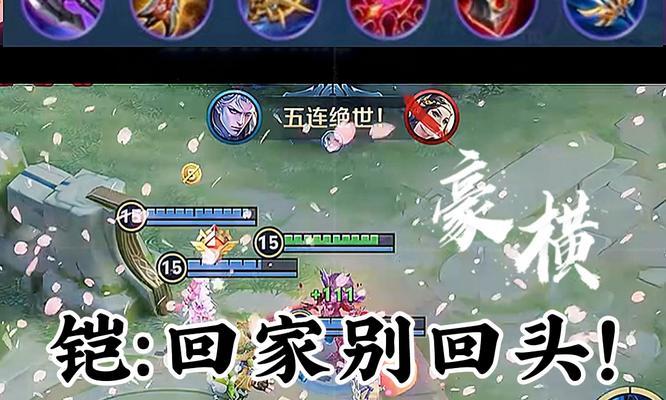 铠出装铭文详细攻略（铠出装铭文选配与技巧解析，助你称霸战场！）